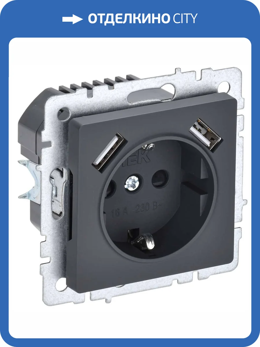 Розетка 1-местная с заземлением, шторками и USB Type A+A IEK Brite BR-R14-16-U21-D31-K53 графит фото 9