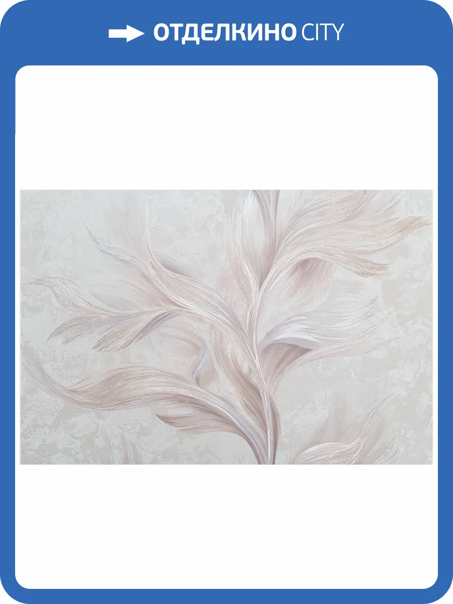 Обои Артекс Estetic 11211-03 фото 2