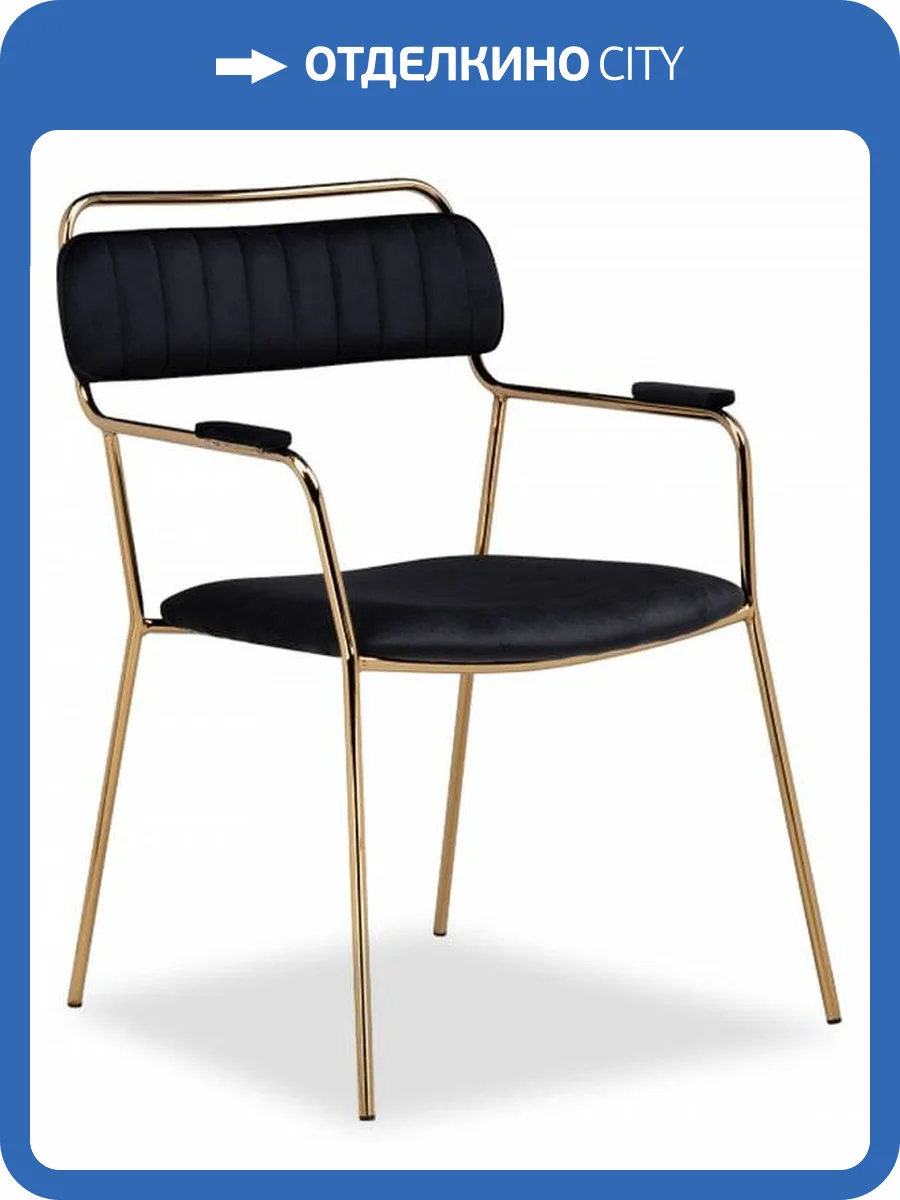 Стул Woodville Aspen 15652 золотой, черный фото 11