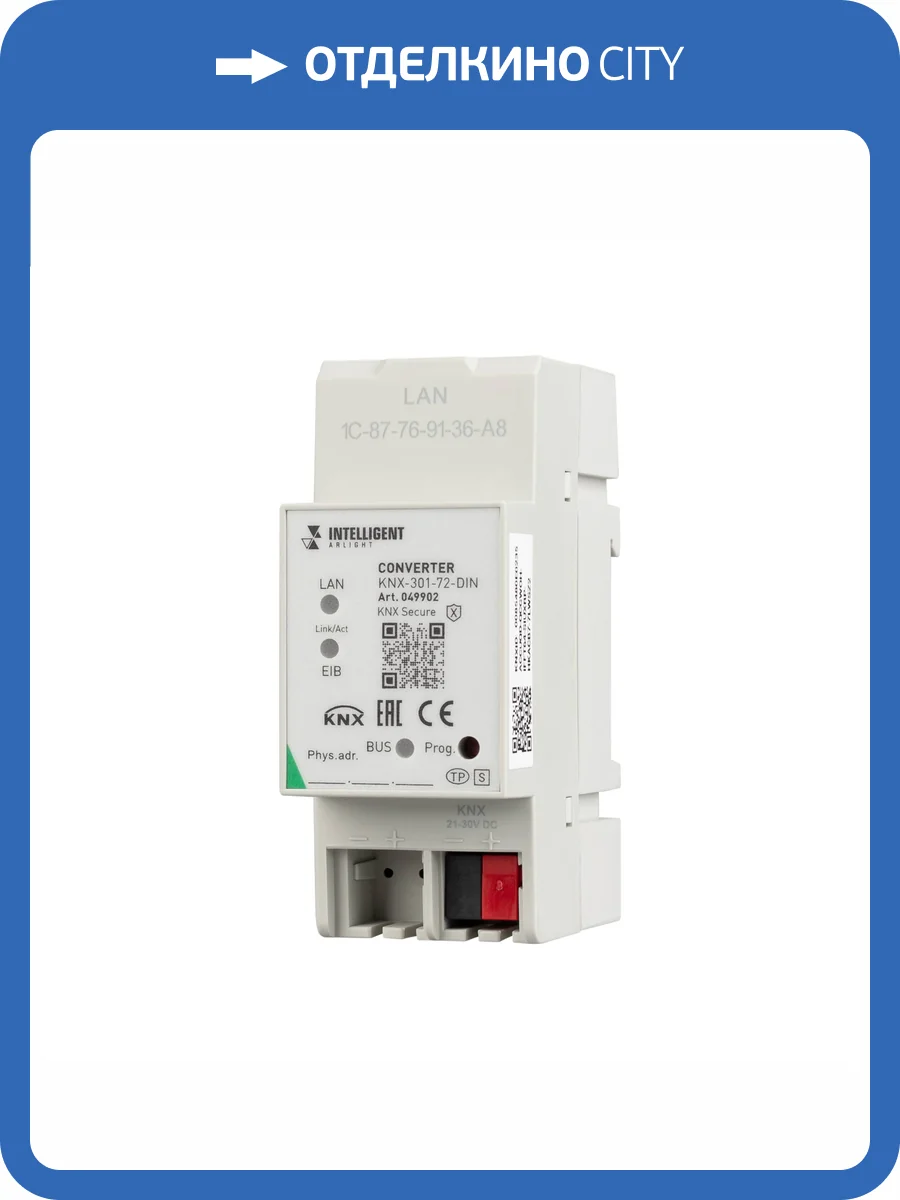 Конвертер Arlight Knx Ethernet 49902 фото 4