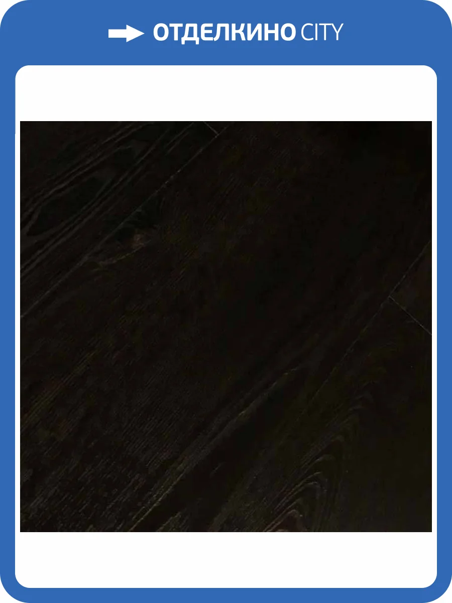 Ламинат Mostflooring Brilliant 12/33 4U А11709 Венге 1215x240 фото 3