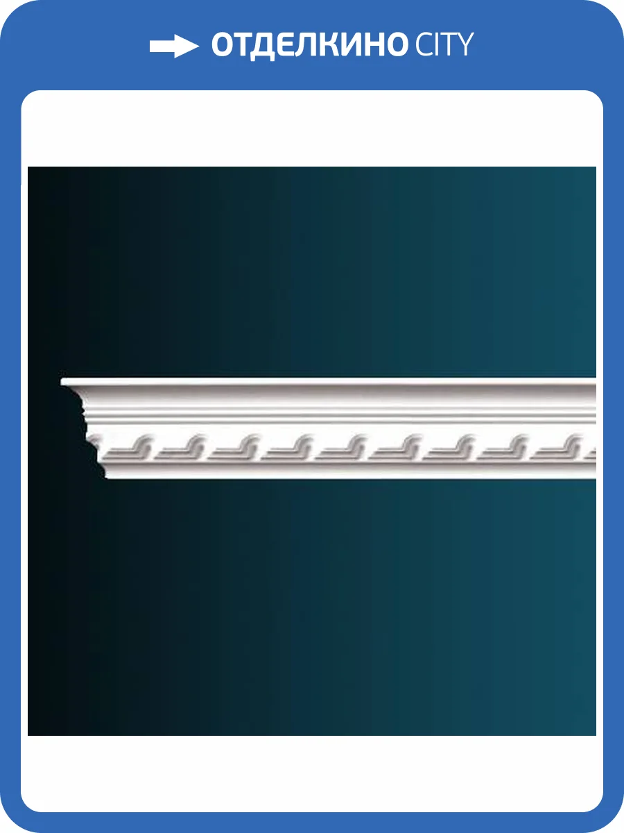 Карниз гибкий Перфект AA057F 230x4x7.5 фото 2