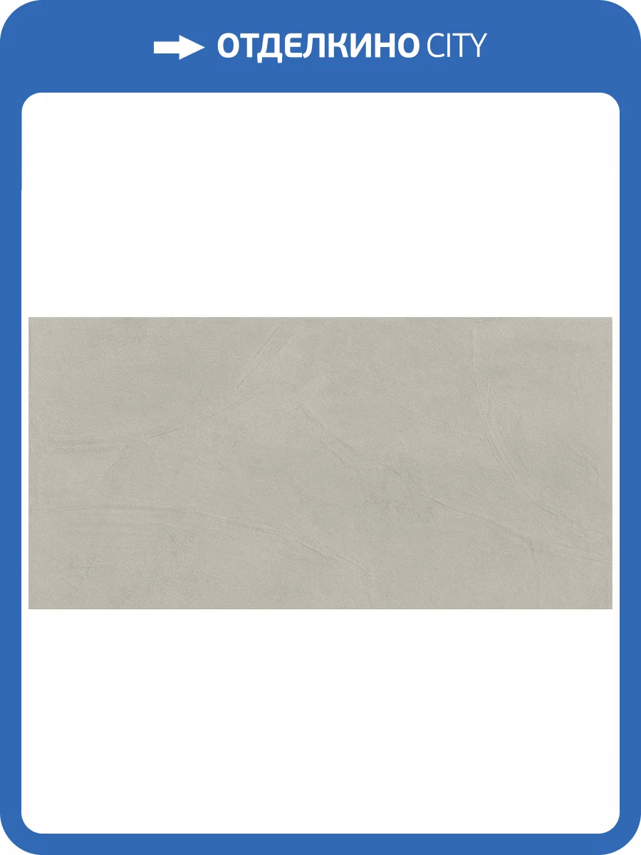 Керамогранит Atlas Concorde Prism A4OV Cloud 60x120 фото 5