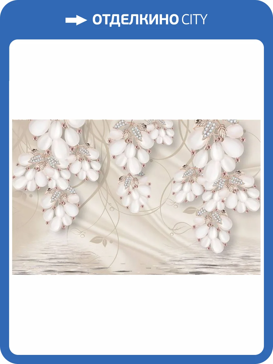 3D Фотообои Artegrafico «Драгоценные грозди» RH-103 акварель фото 2