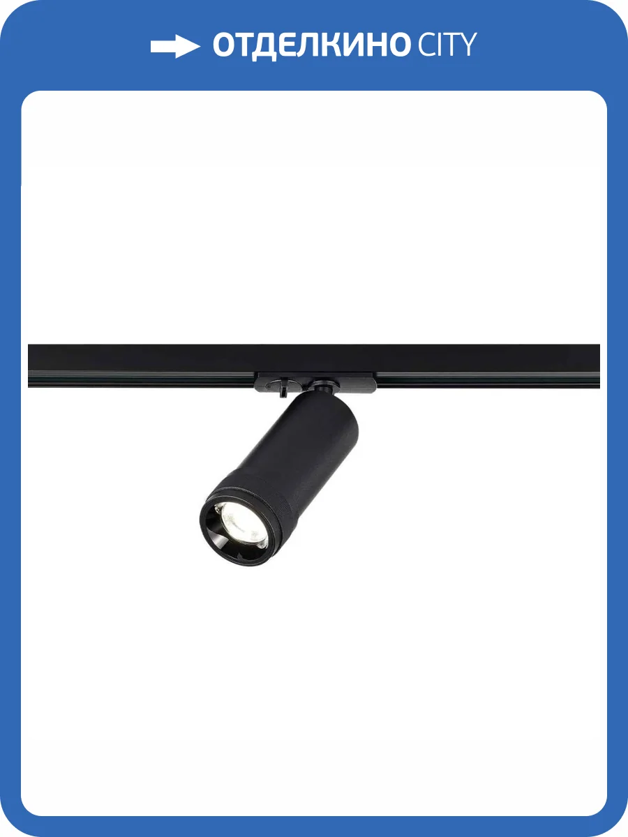 Трековый светильник ST Luce ST385.446.20 фото 2
