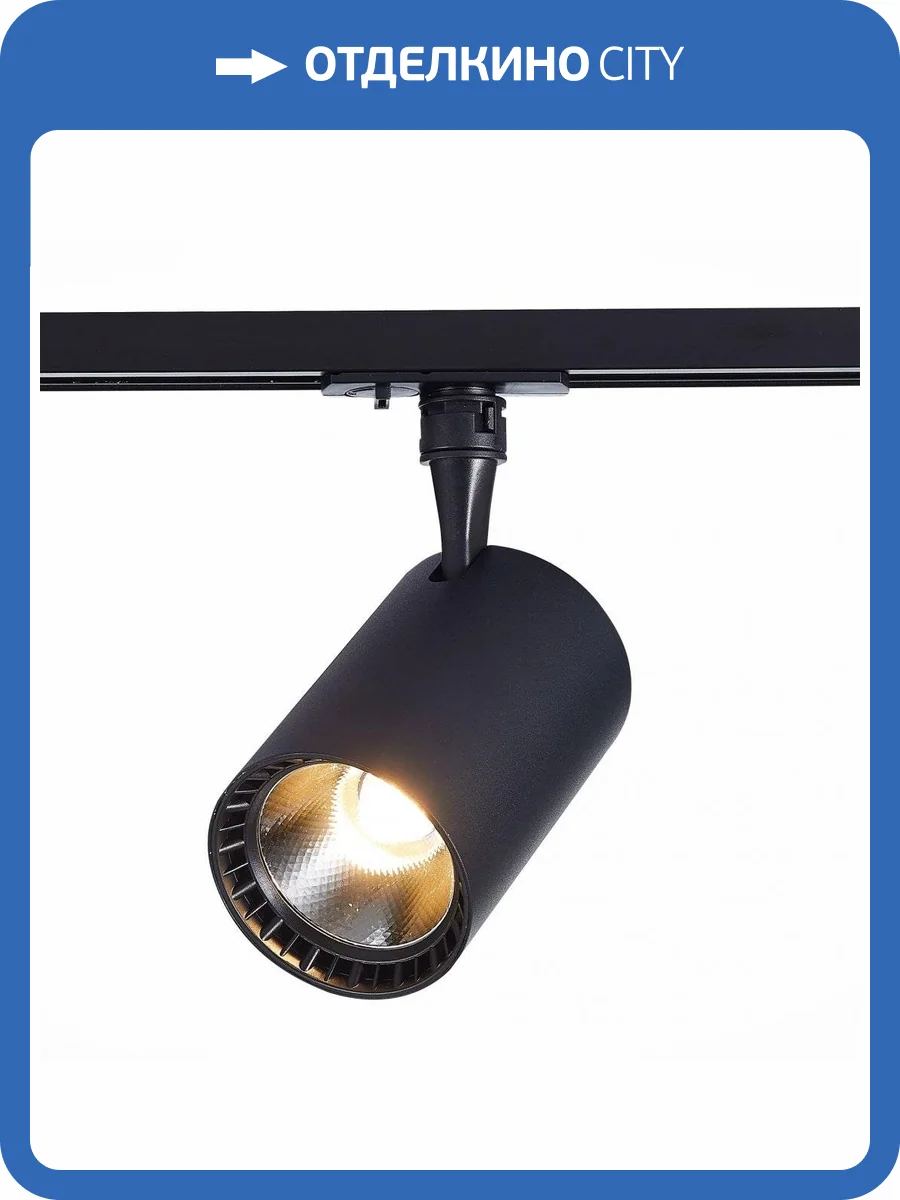 Трековый светильник ST Luce Cami ST351.446.20.36 фото 2