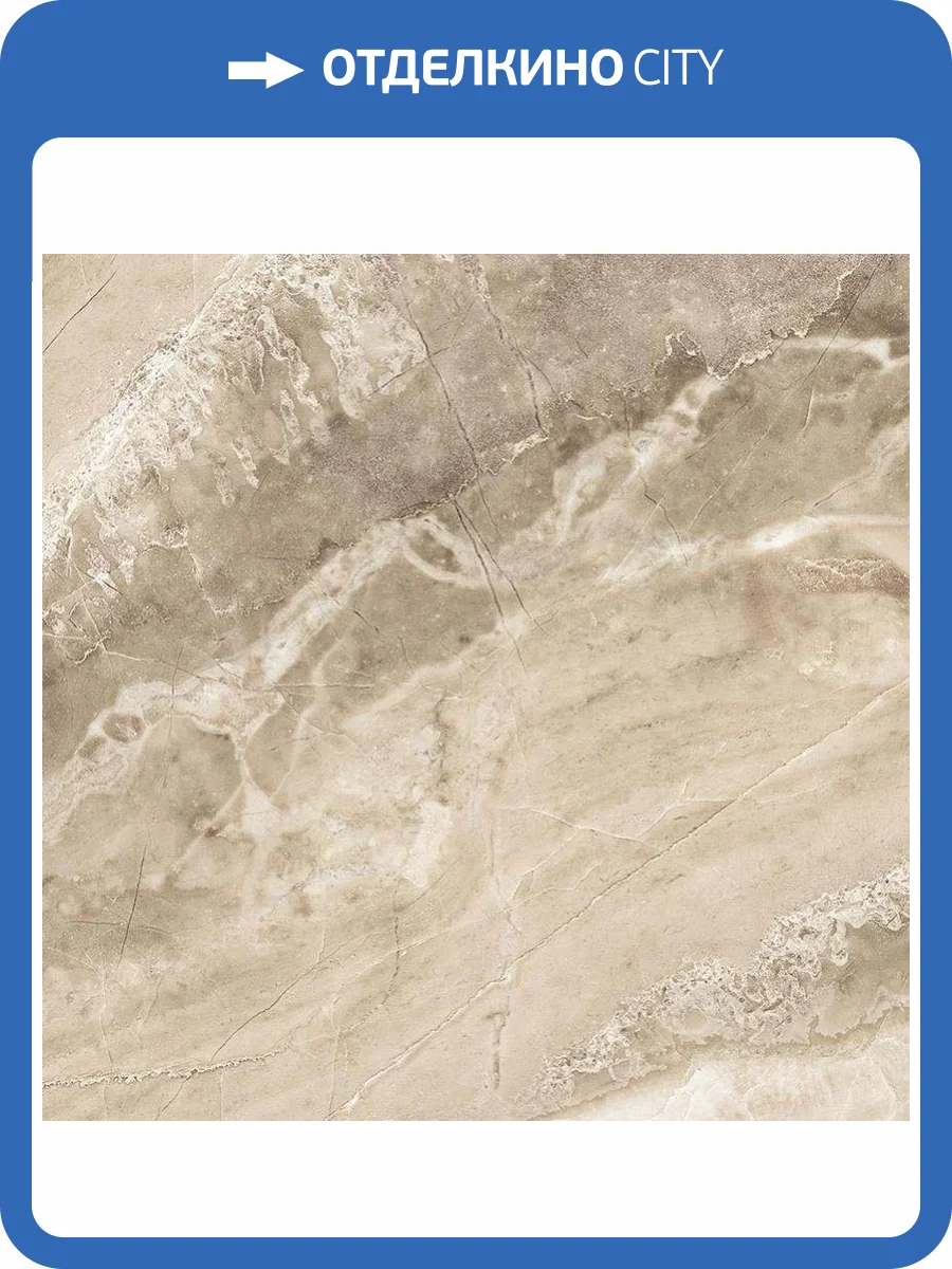 Керамогранит Primavera CR108 Remate Crema Carving 60x60 фото 6