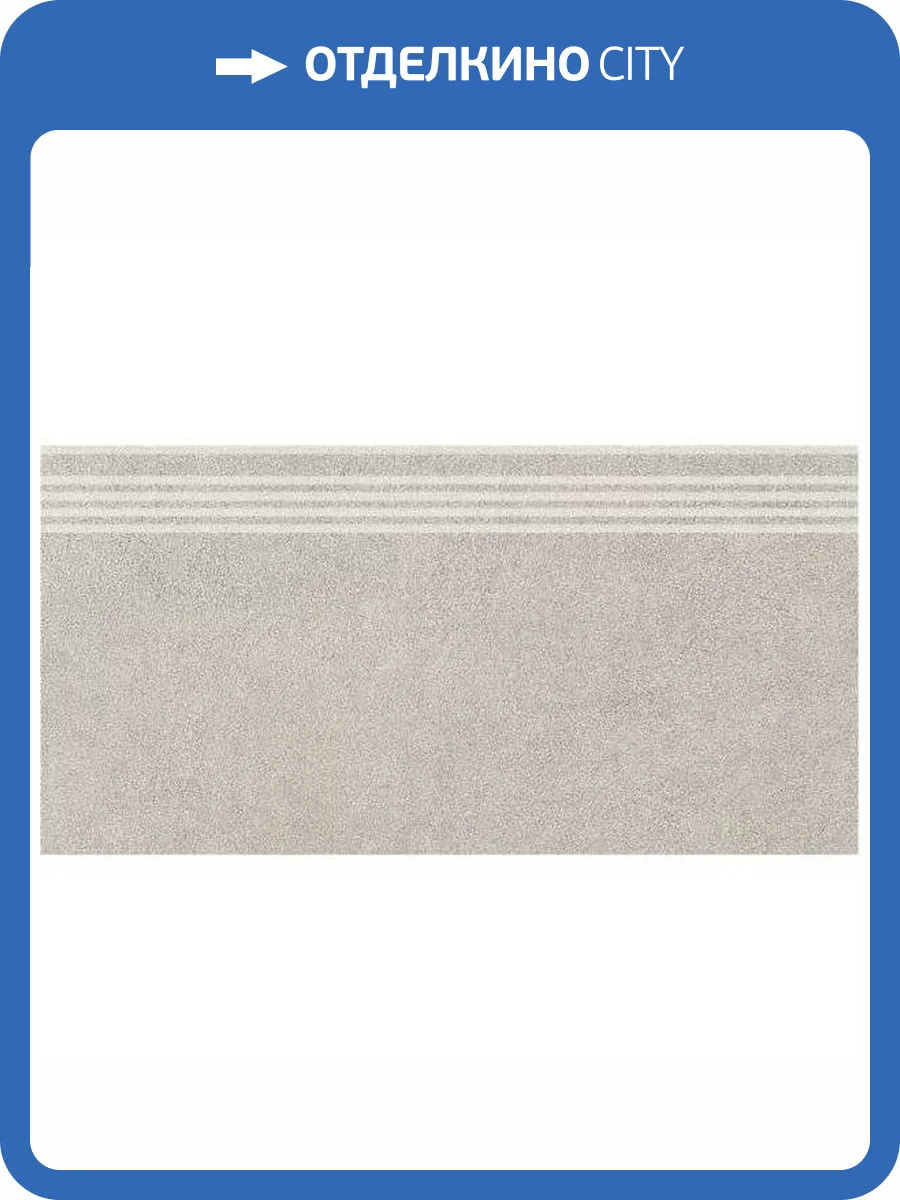 Ступень Kerama Marazzi Королевская дорога SG614220R\GR Бежевый Обрезной 30x60 фото 5