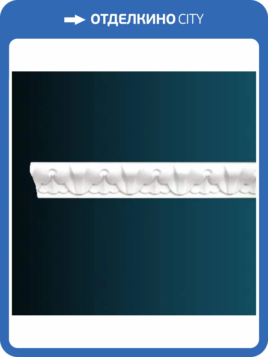 Молдинг гибкий Перфект AC223F 230x2.1x3.5 фото 2