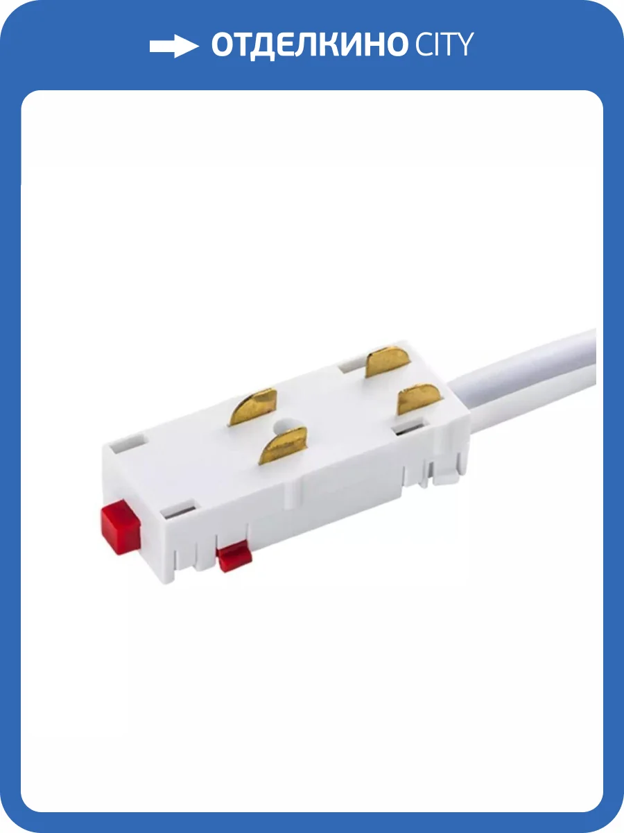 Питание боковое трековое однофазное Lightstar Teta 505116 фото 2