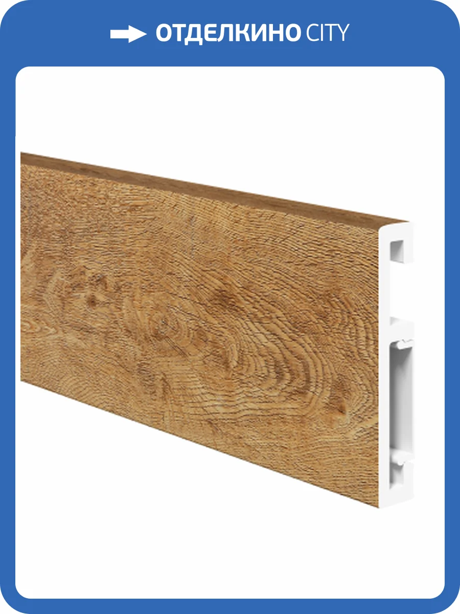 Плинтус Cronafloor Foresta Grace FG 005 Дуб Робуста 2000x70x13 фото 4