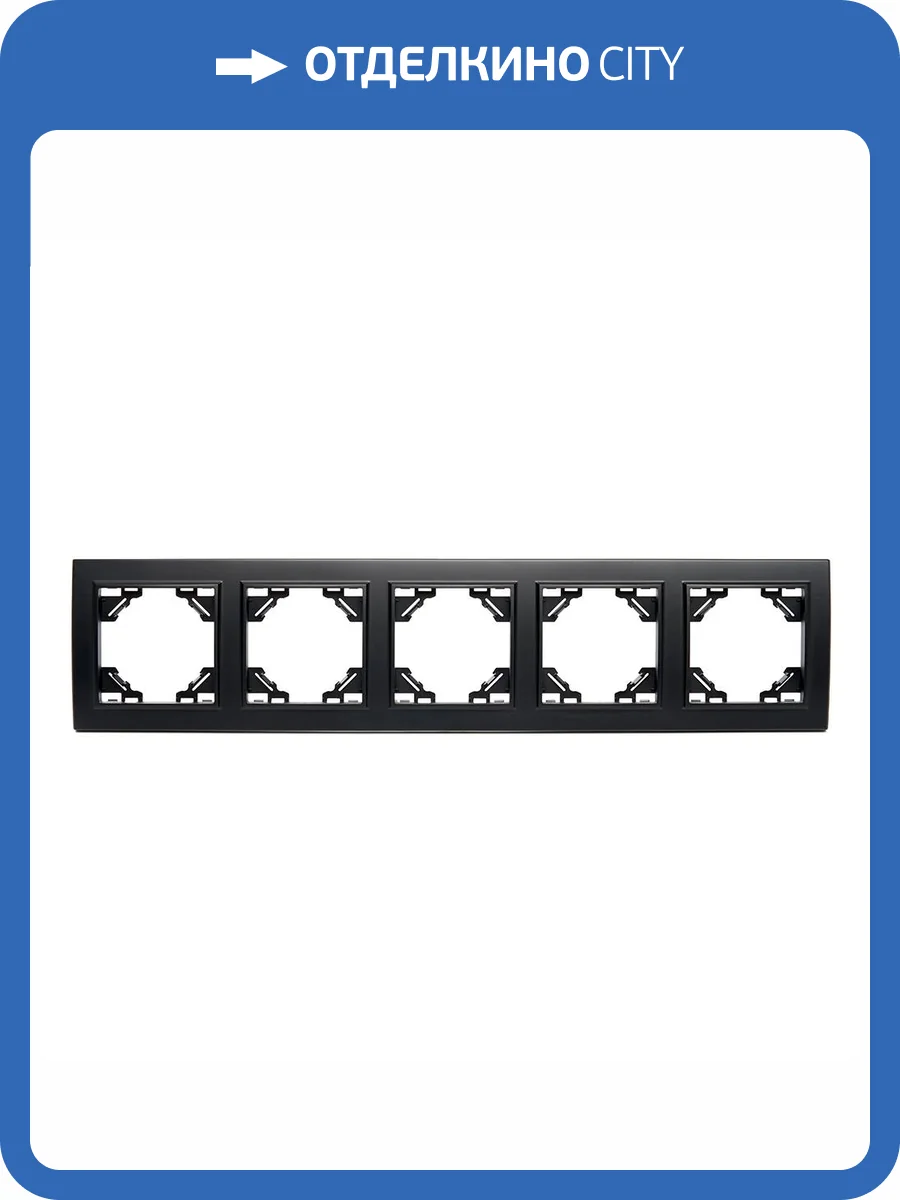 Рамка 5-местная Stekker Эрна 39622 фото 18