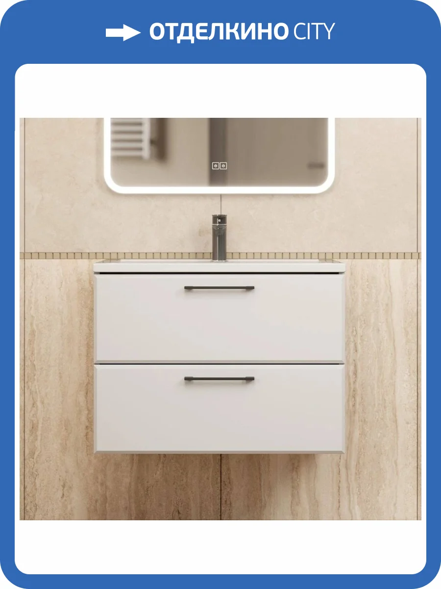 Тумба с раковиной Uperwood Foster New подвесная, белая, 70 см фото 8