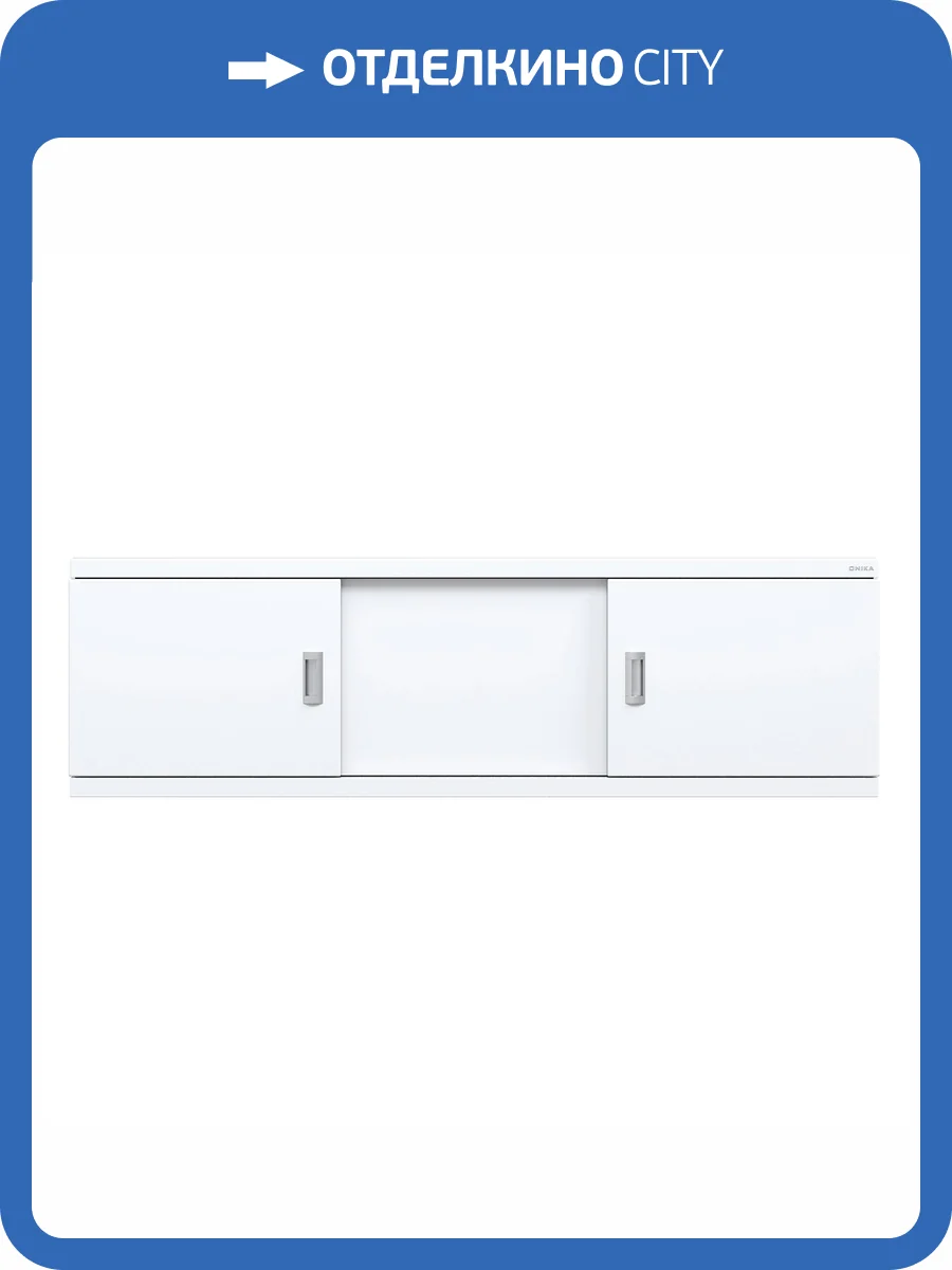 Экран под ванну Onika Монако-Эконом 170 раздвижной, белый фото 7