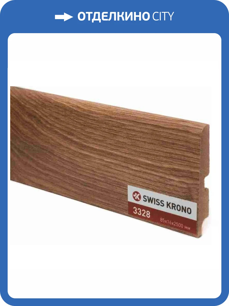 Плинтус МДФ Kronopol Aroma Дуб Ванилия 3328 2500x85x16 фото 2