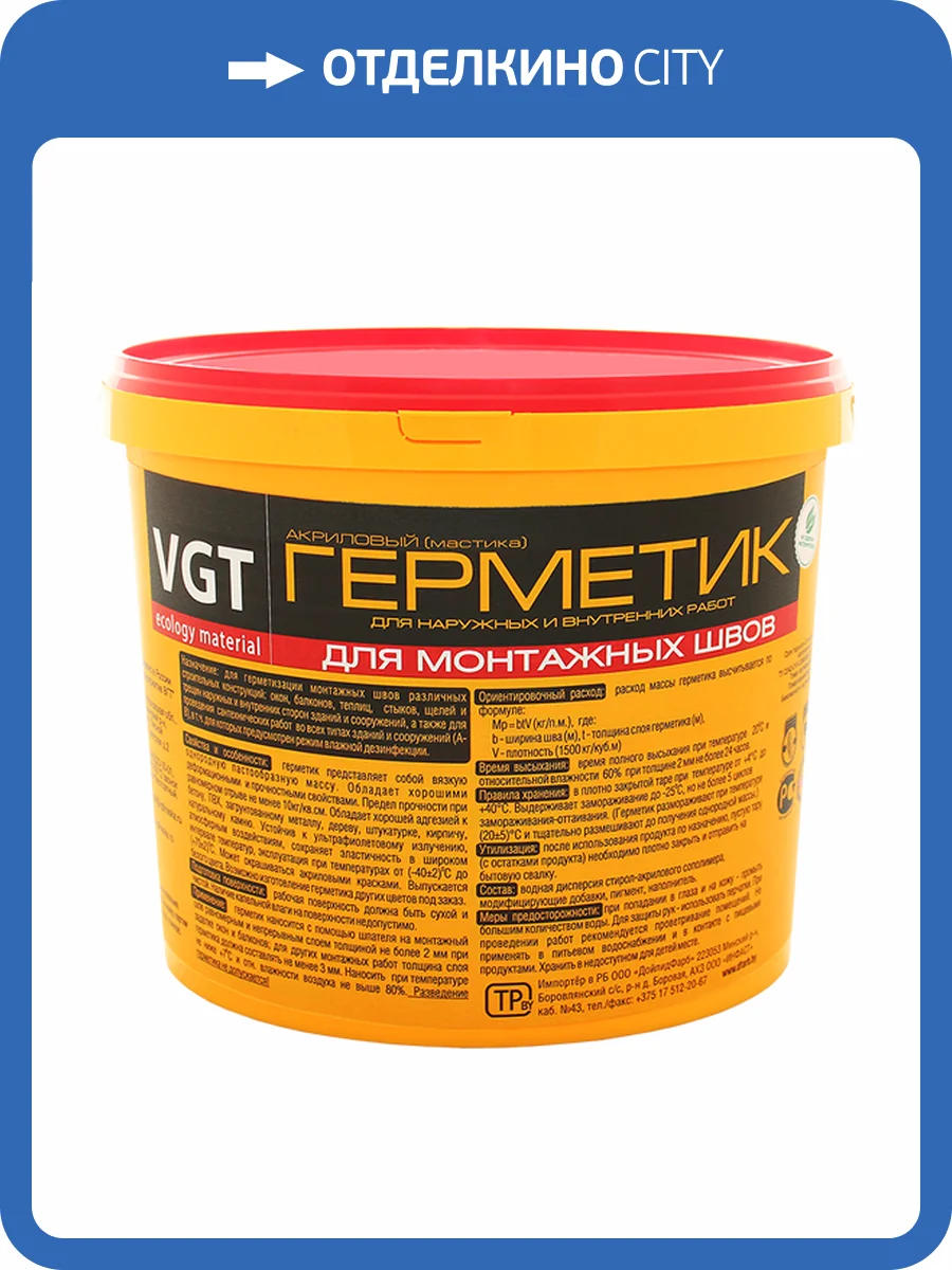 VGT ГЕРМЕТИК АКРИЛОВЫЙ ДЛЯ МОНТАЖНЫХ ШВОВ для наружных и внутренних работ, белый (15кг) фото 2