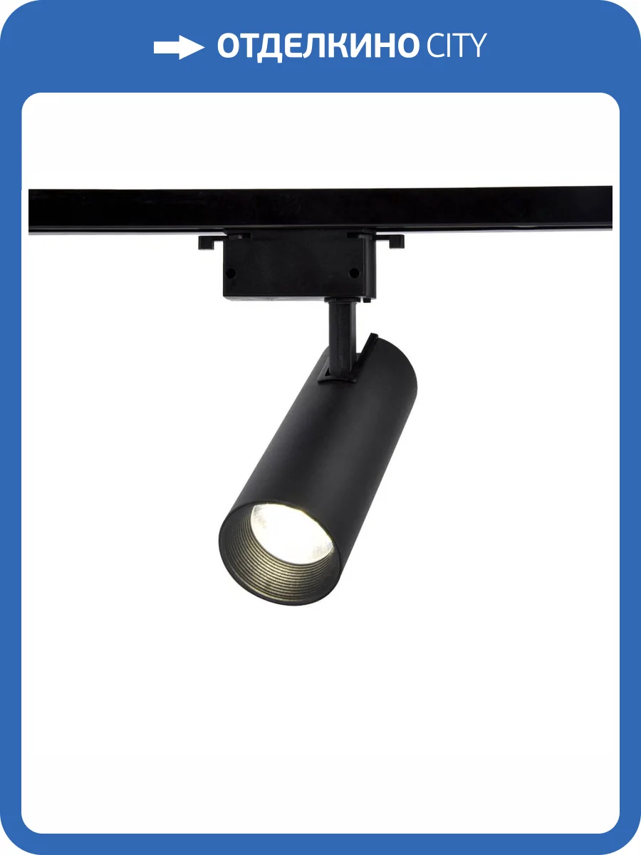 Трековый светодиодный светильник Ambrella light Track System GL5860 фото 5