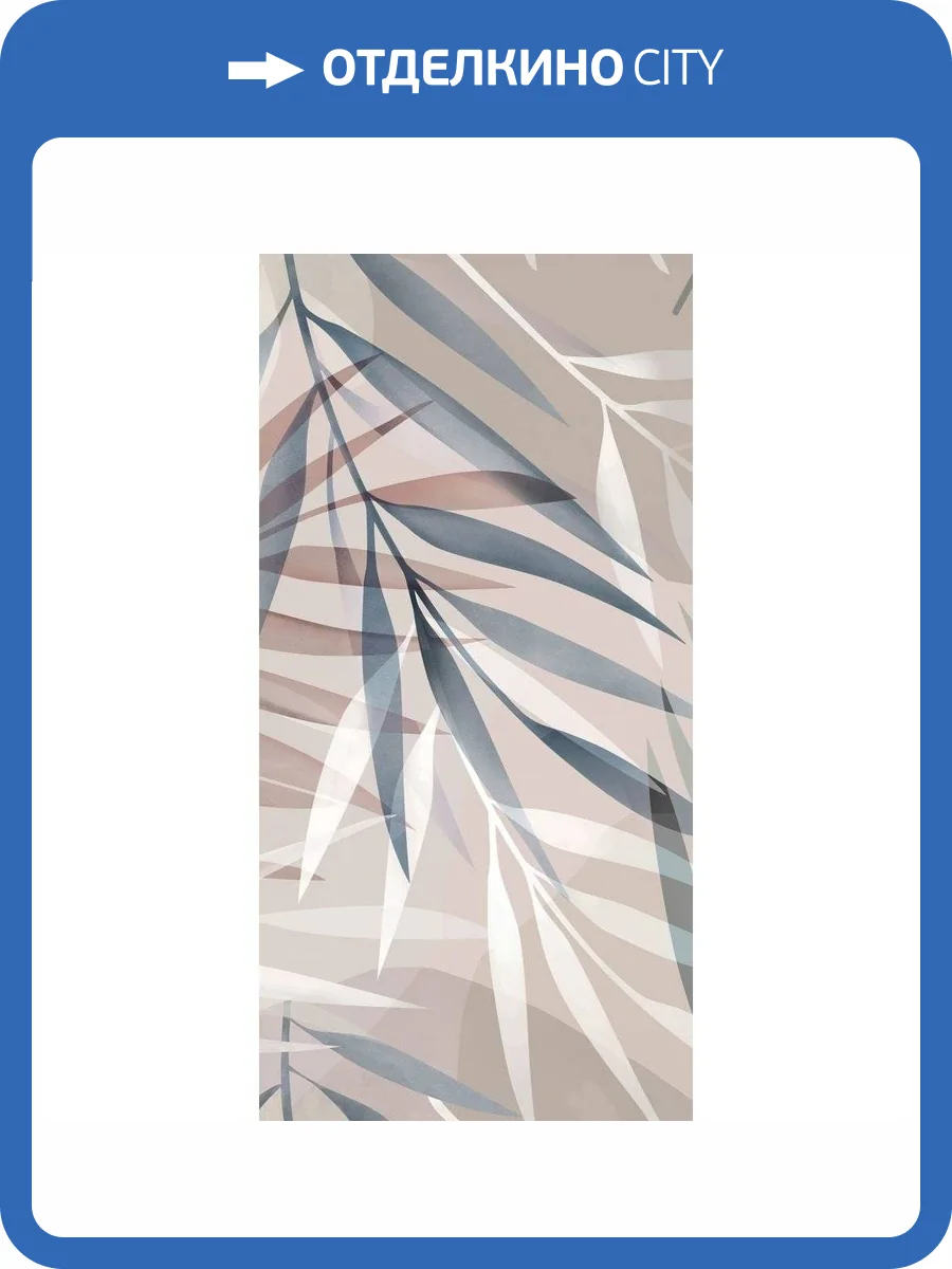 Декор Italgraniti Nuances NUF0XPADC Foliage Dec. C 6 mm 120x280 фото 4