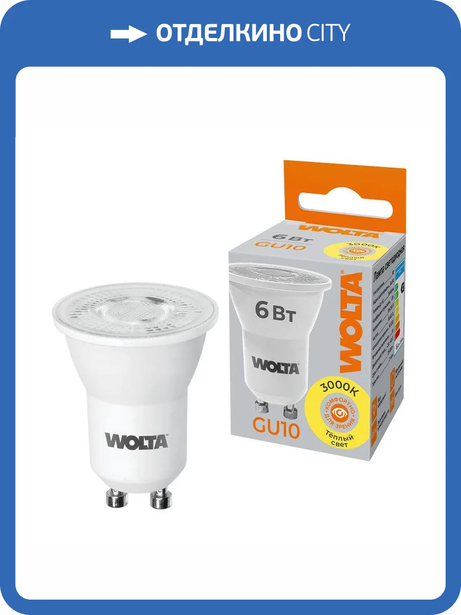Светодиодная лампа Wolta WSTD-JCDR-MR11-6W3KGU10-L фото 3