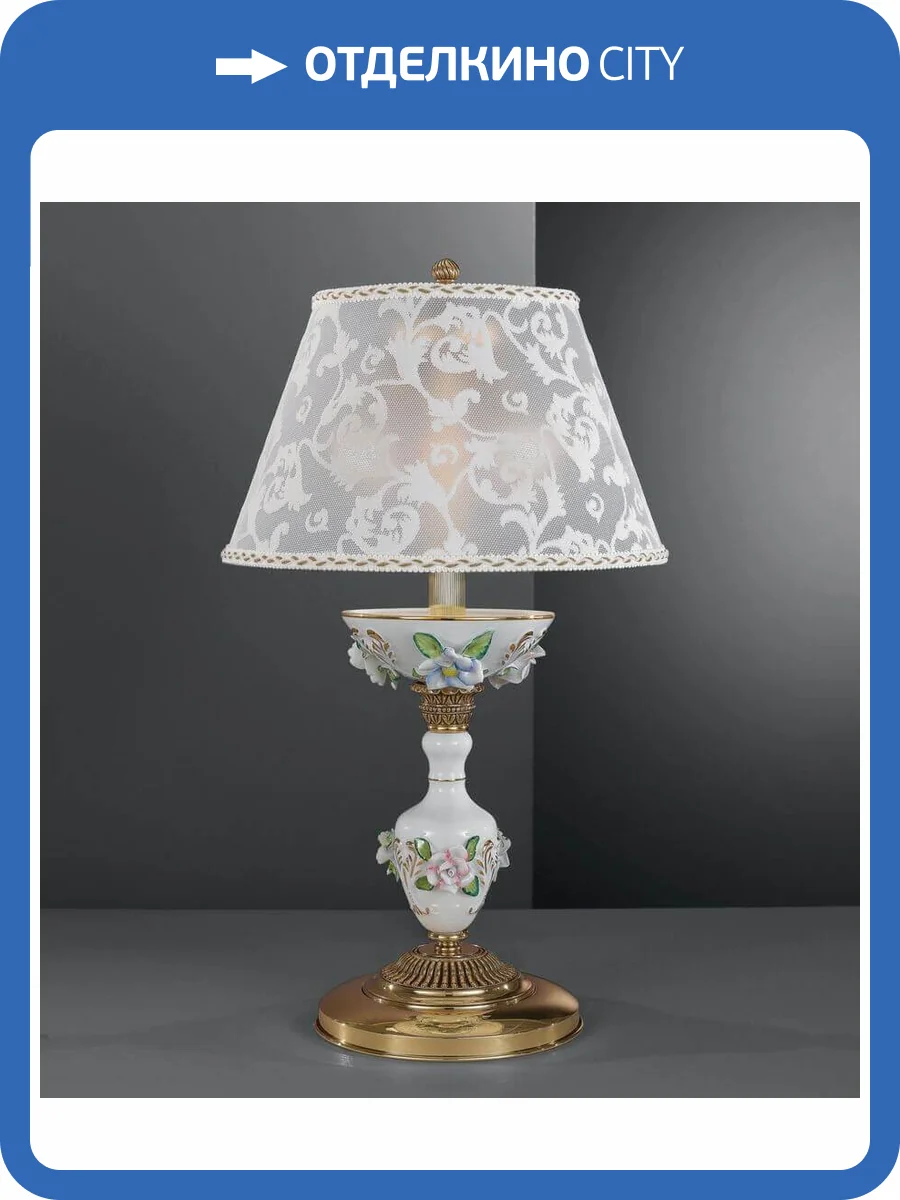 Настольная лампа Reccagni Angelo P 9100 G фото 2