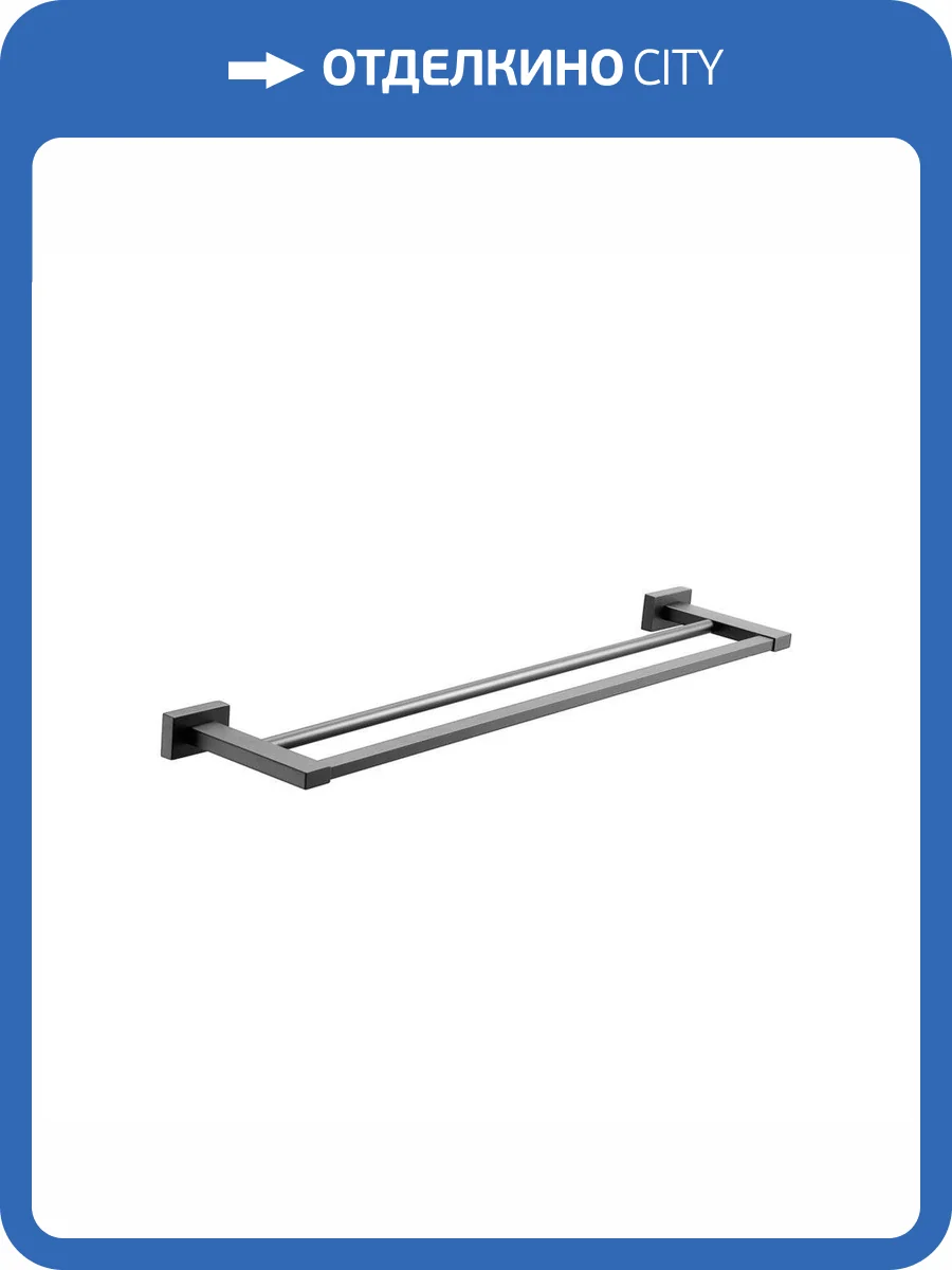 Полотенцедержатель Belz B90409 Вороненая сталь фото 3