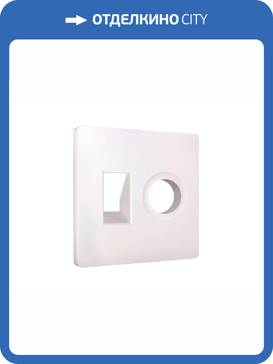 Лицевая панель для компьютерной/телефонной розетки+TV розетки Ambrella Volt Alfa AP2125 жемчуг фото 3