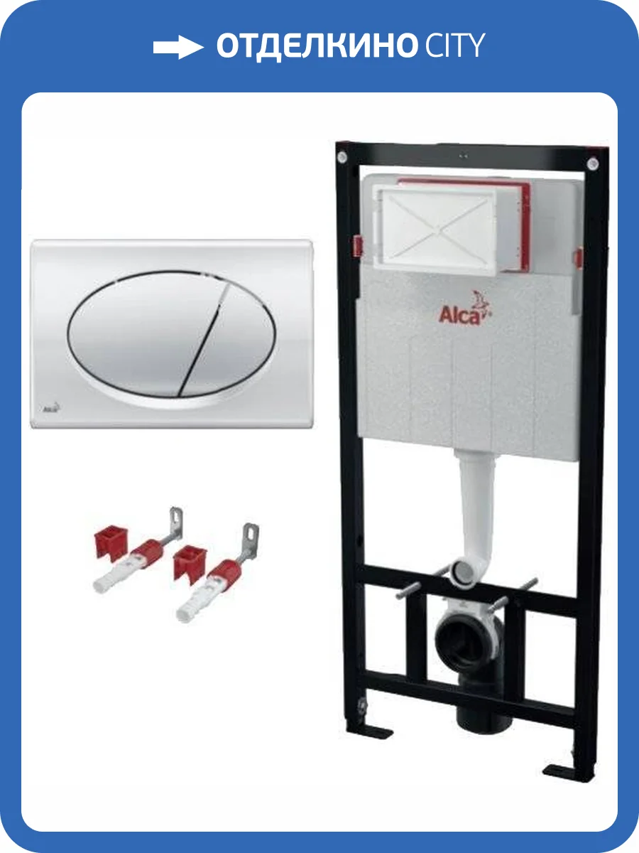 Система инсталляции для унитазов AlcaPlast AM101/1120-3:1 RU M71-0001 кнопка смыва хром фото 5