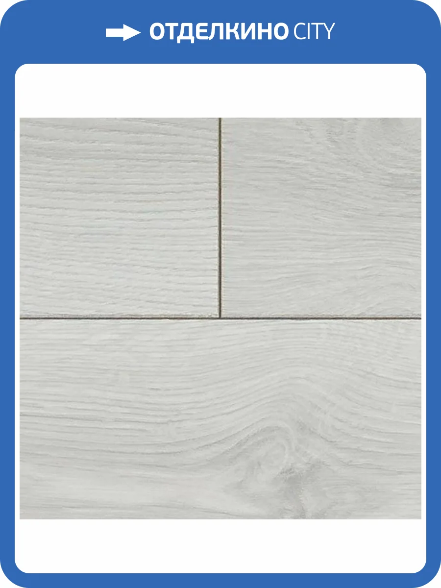 Ламинат My Step Fortis Дуб Адамас MS812 1375x188x12 фото 3