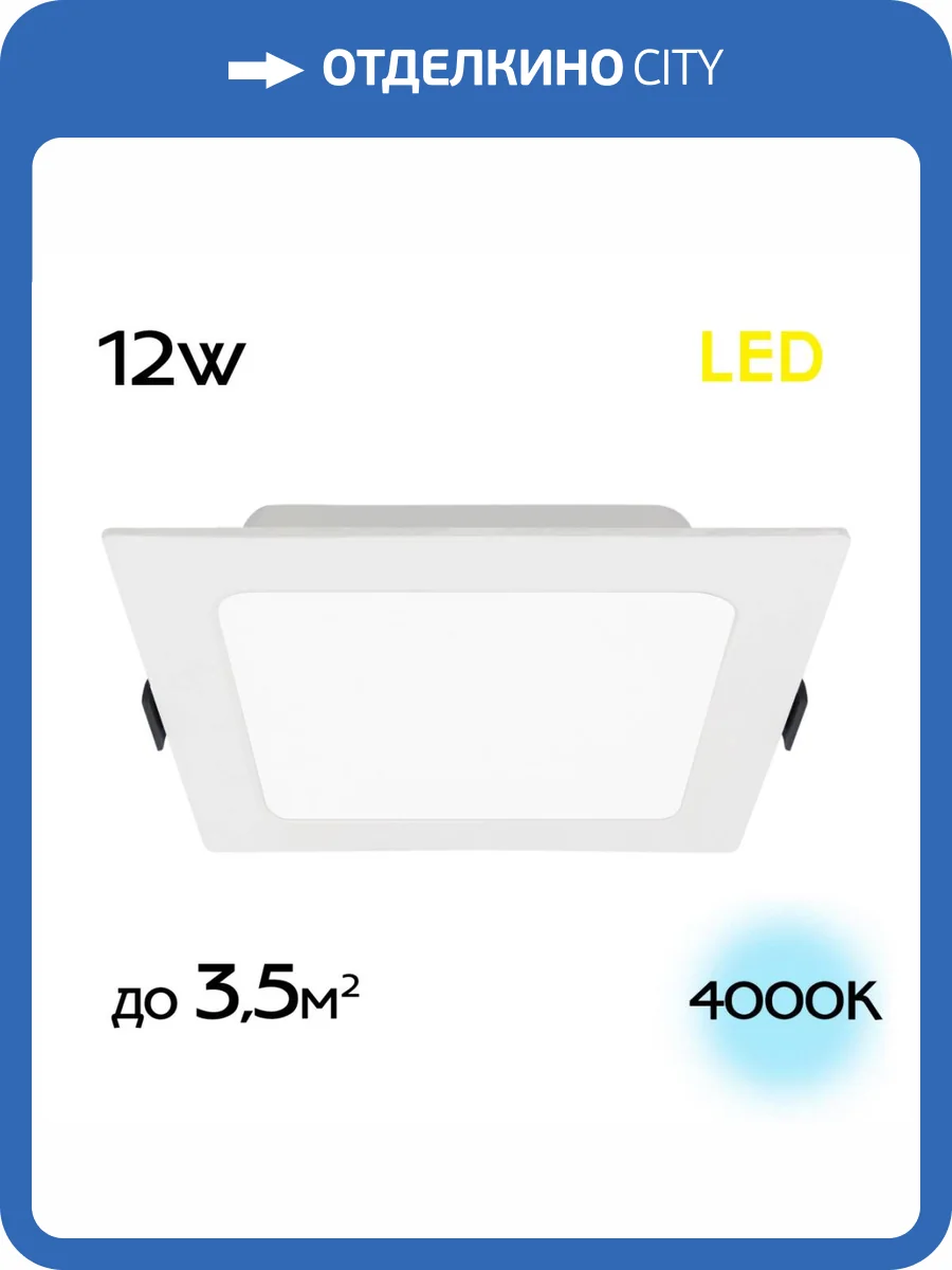Встраиваемый светодиодный светильник Citilux Галс CLD55K12N фото 2
