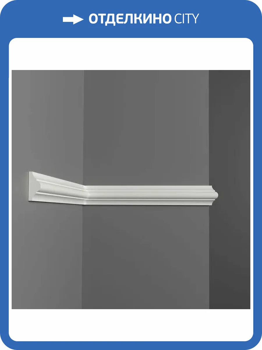 Молдинг гладкий DECOMASTER D002-115 2М 200x1.7x4 фото 3