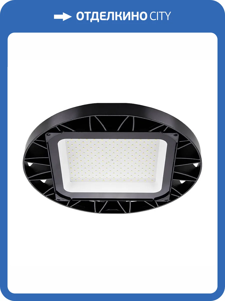 Светильник светодиодный Wolta UFO-100W/02 фото 2