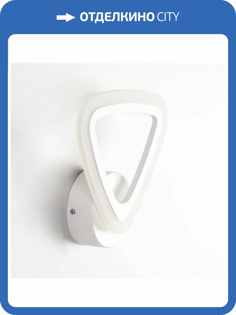 Бра Citilux Мальта CL234B310 Белый фото 10