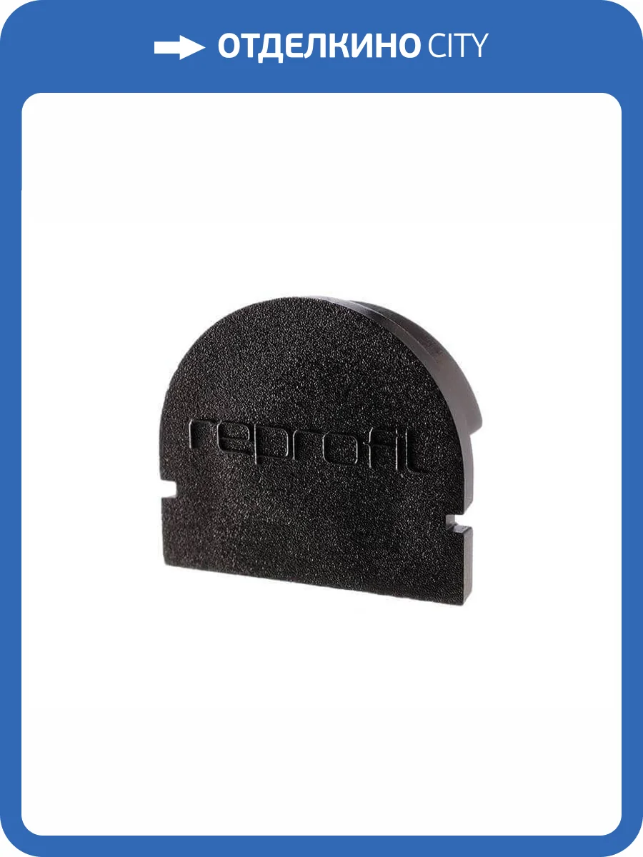 Заглушка Deko-Light End Cap R-AU-01-12 Set 2 pcs 979512 фото 2