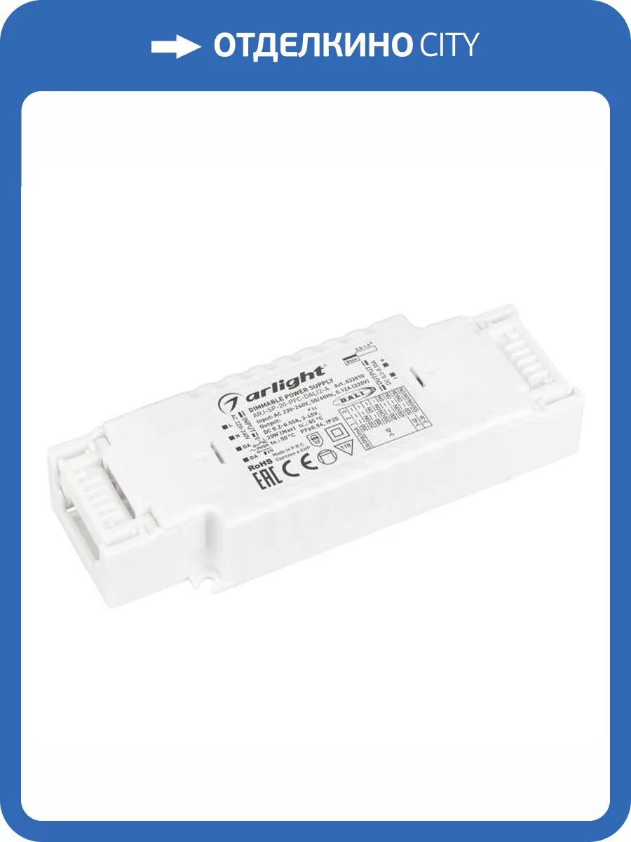 Блок питания Arlight Arj 33810 фото 4