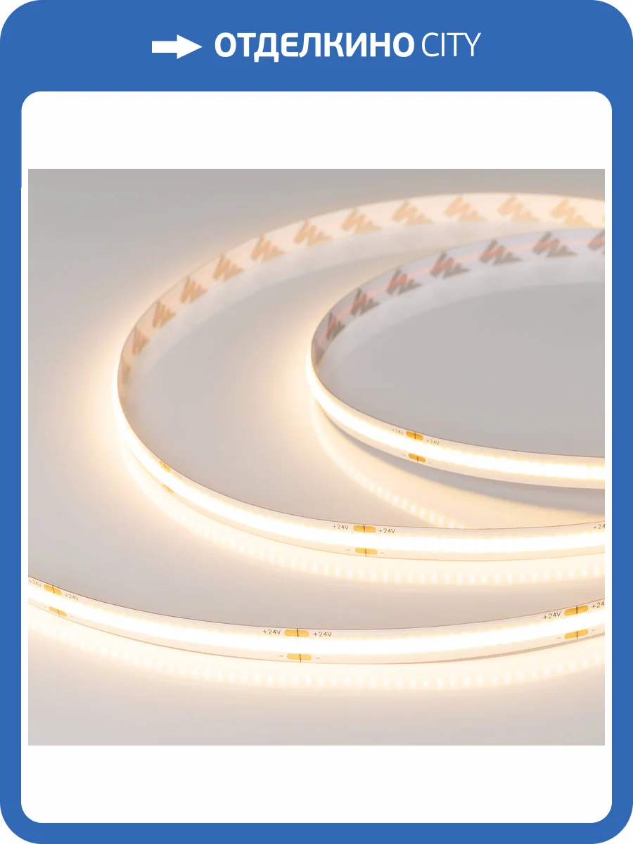 Лента светодиодная Arlight Cob X378 031883_3 фото 6