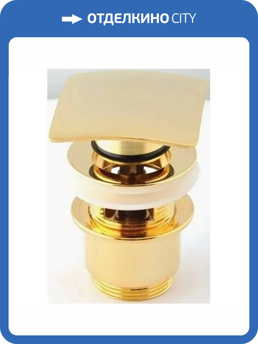 Донный клапан Remer 905SCC2114DO Латунь, Золотой фото 2