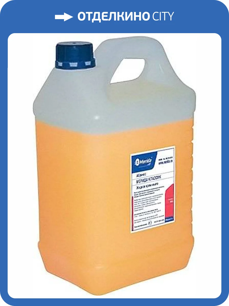 Жидкое мыло Merida Classic М9А абрикос фото 2