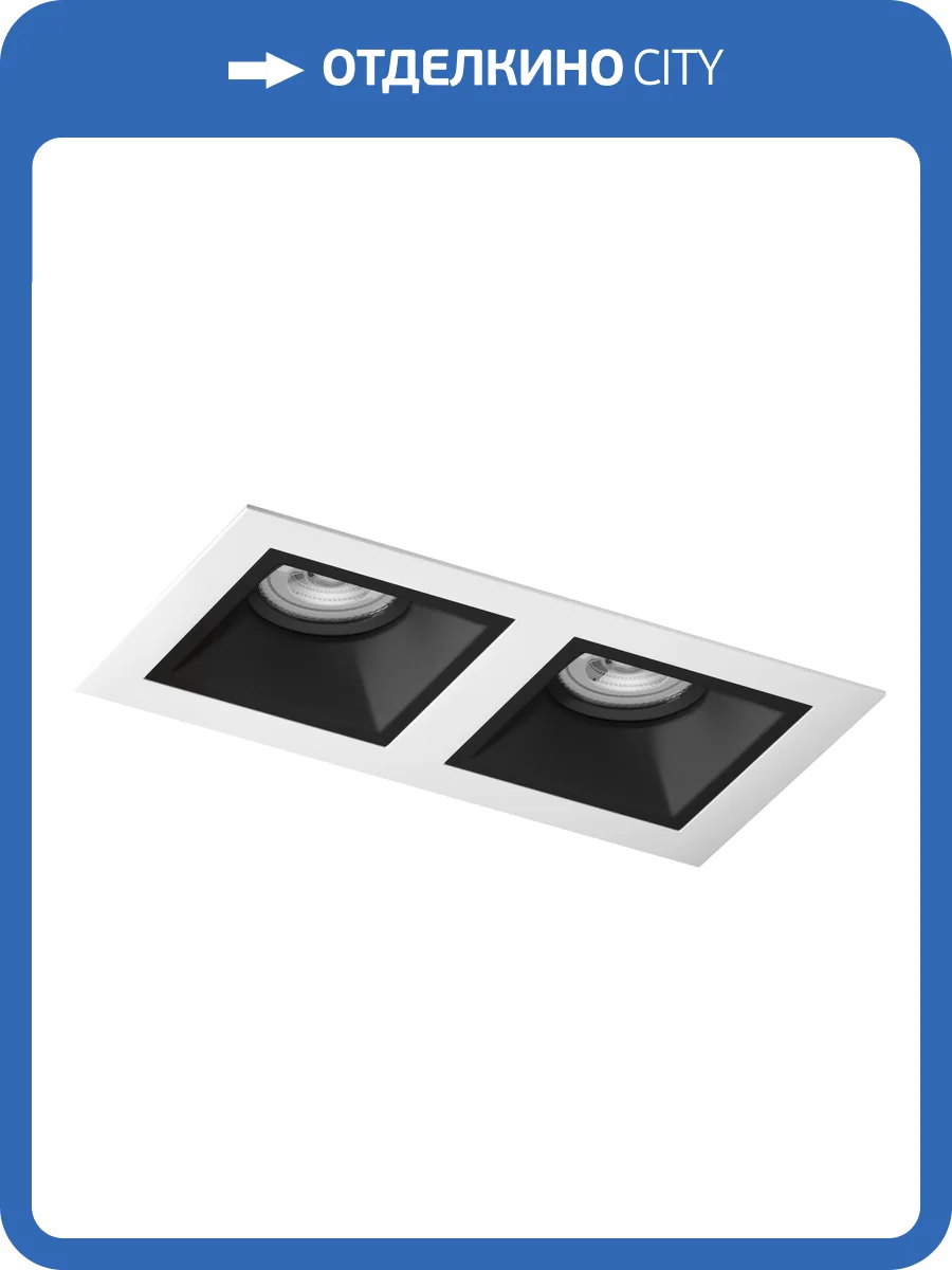 Встраиваемый светильник Lightstar Domino Quadro D5260707BMOD фото 3