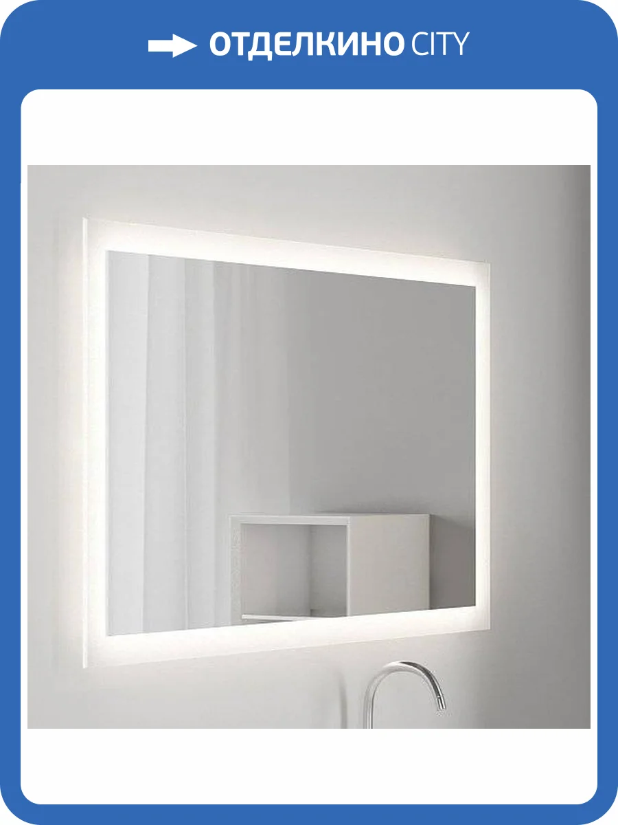 Зеркало Sanvit Матрикс 80 фото 3