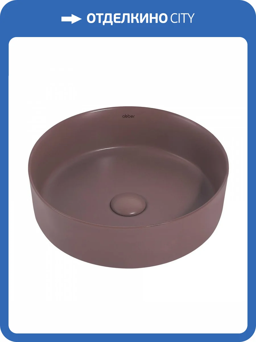Раковина Abber Bequem AC2108MC 35 см, коричневая матовая фото 5