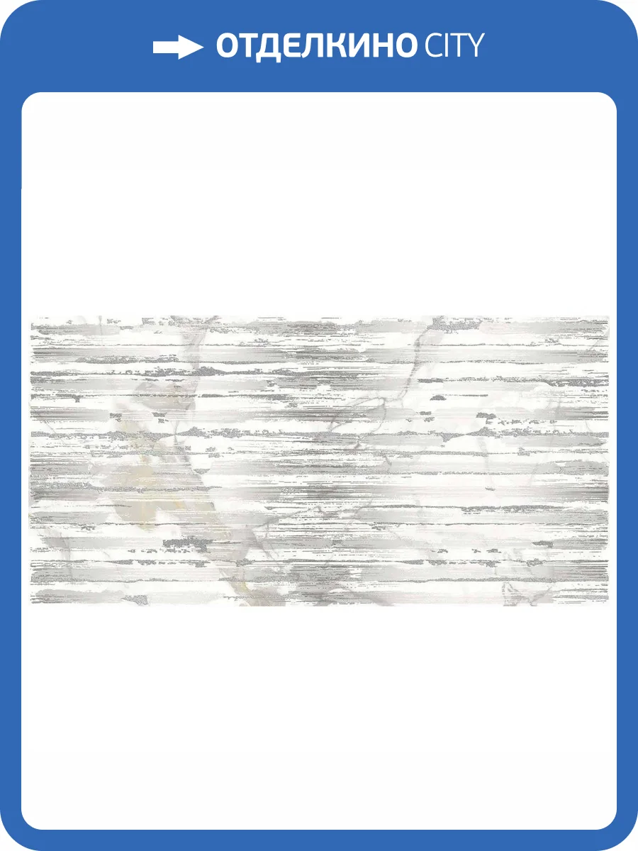 Декор Laparet Лаурэль 04-01-1-18-03-00-3608-2 Стинг Белый 30x60 фото 9