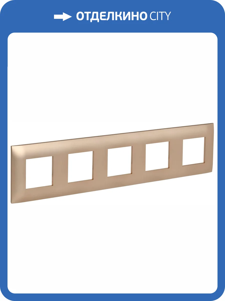 Рамка 5-постовая IEK Skandy SK-M52-K98 песочный фото 6