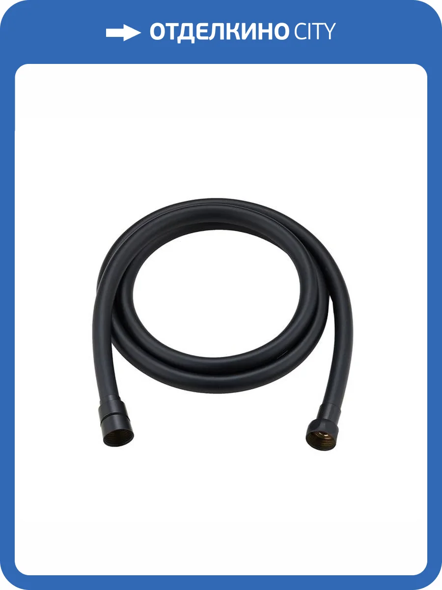 Душевой шланг Milardo Essential 180P16BM19 черный матовый, 160 см фото 8