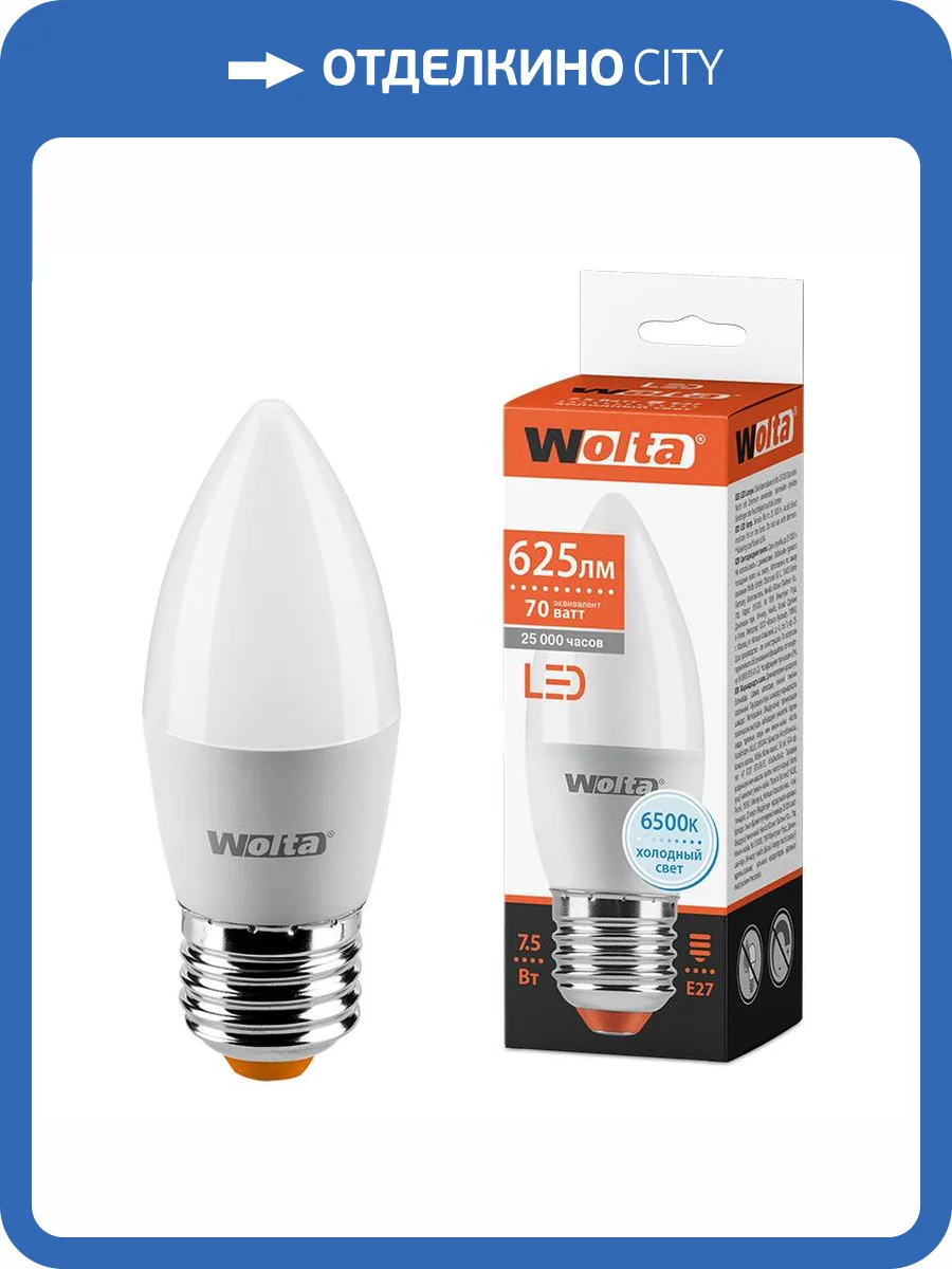 Светодиодная лампа Wolta 25WC7.5E27 фото 3