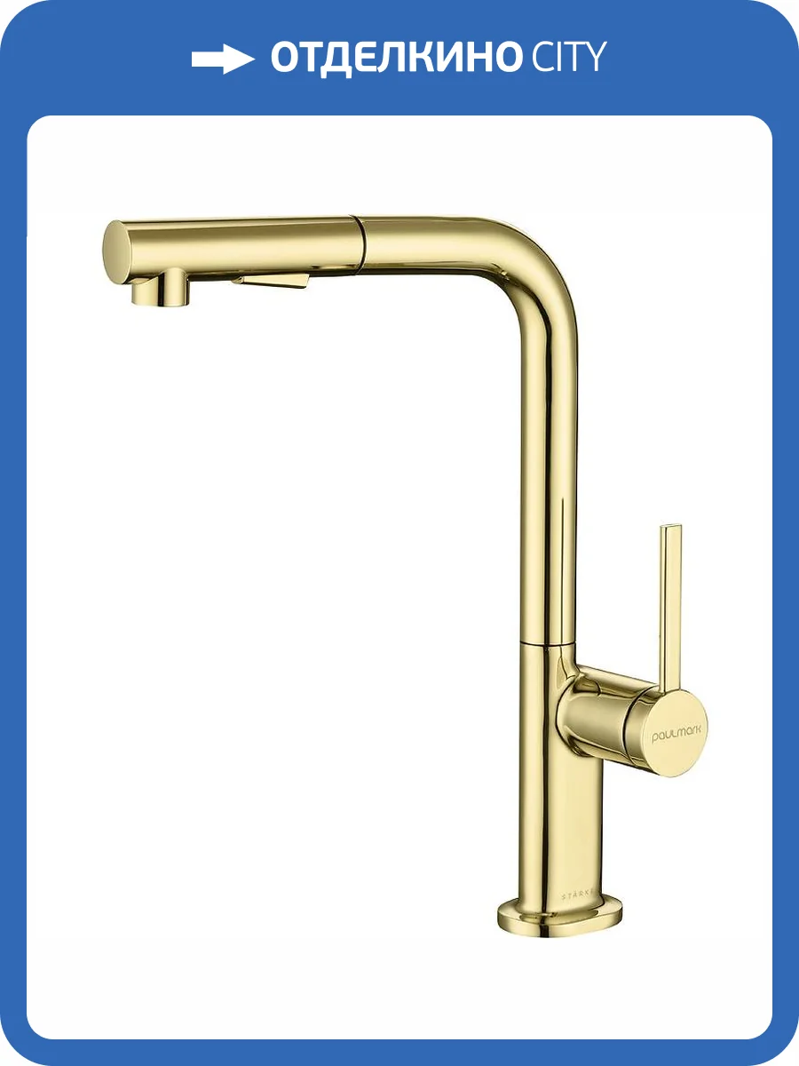 Смеситель для кухни Paulmark Neo Ne214419-G золотой фото 3