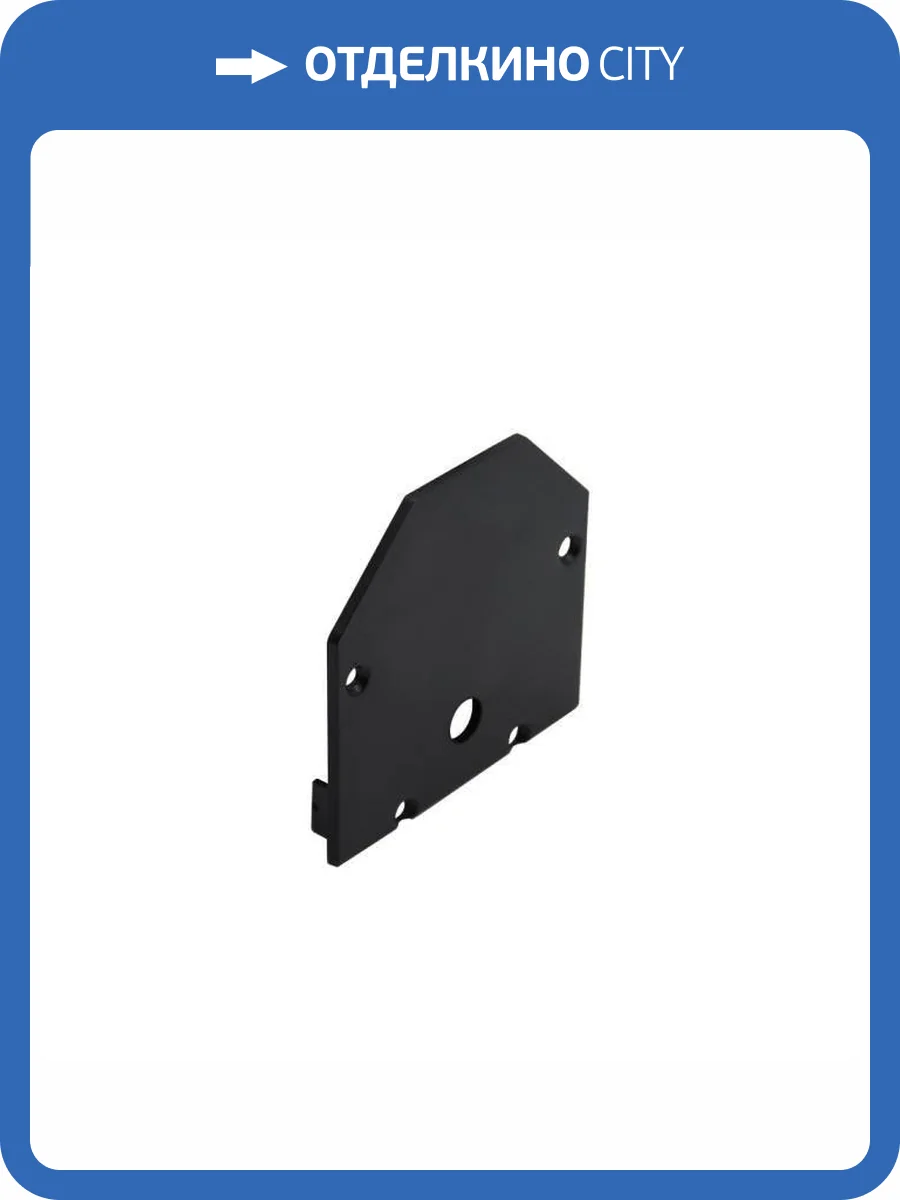 Заглушка для шинопровода в натяжной потолок Lightera Startrek 220 LE172TC-ZNB фото 2