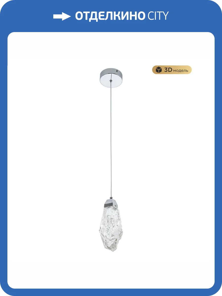 Подвесной светодиодный светильник Modelux Modestyle MS.89131.1 CR фото 3