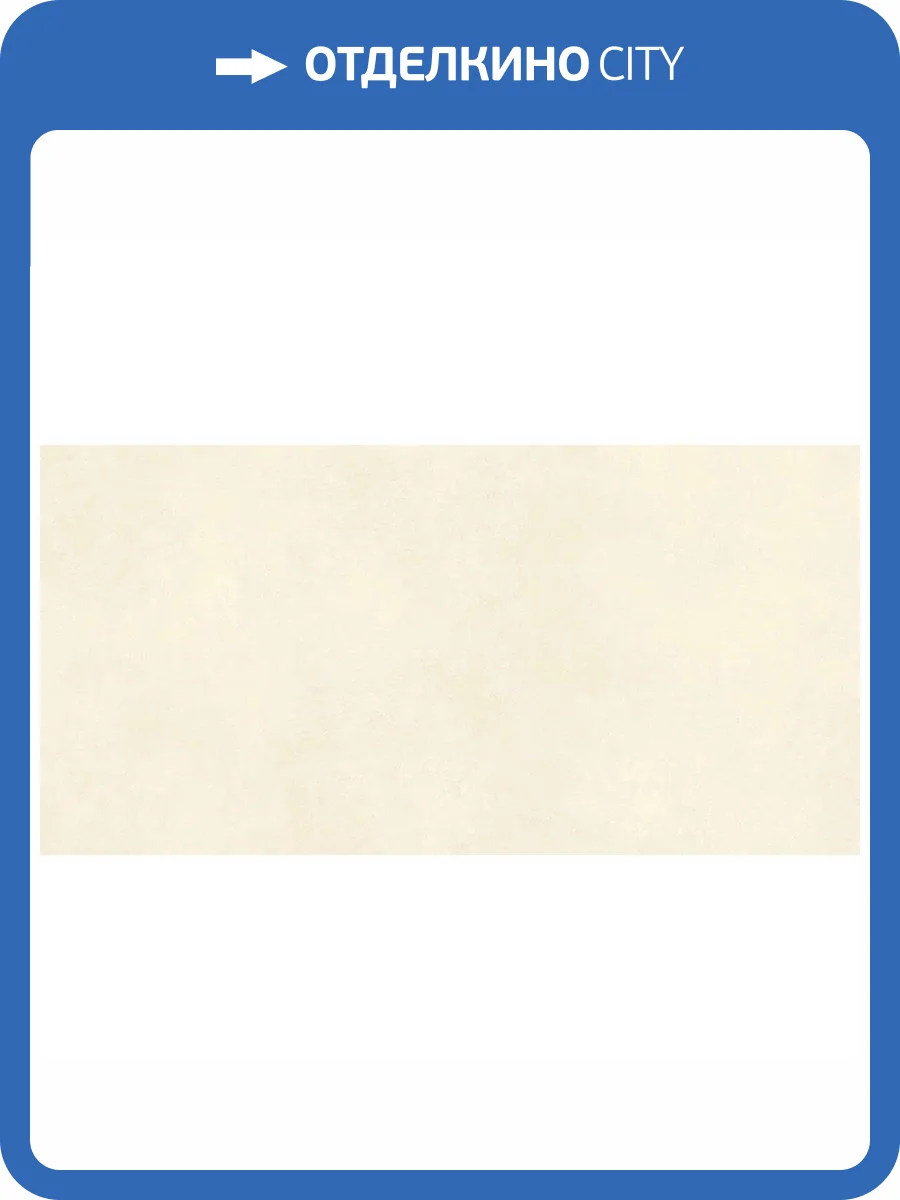 Керамогранит Ennface Loft ENLFT4009MT60120 Gypsum Cream Matt 60x120 фото 19