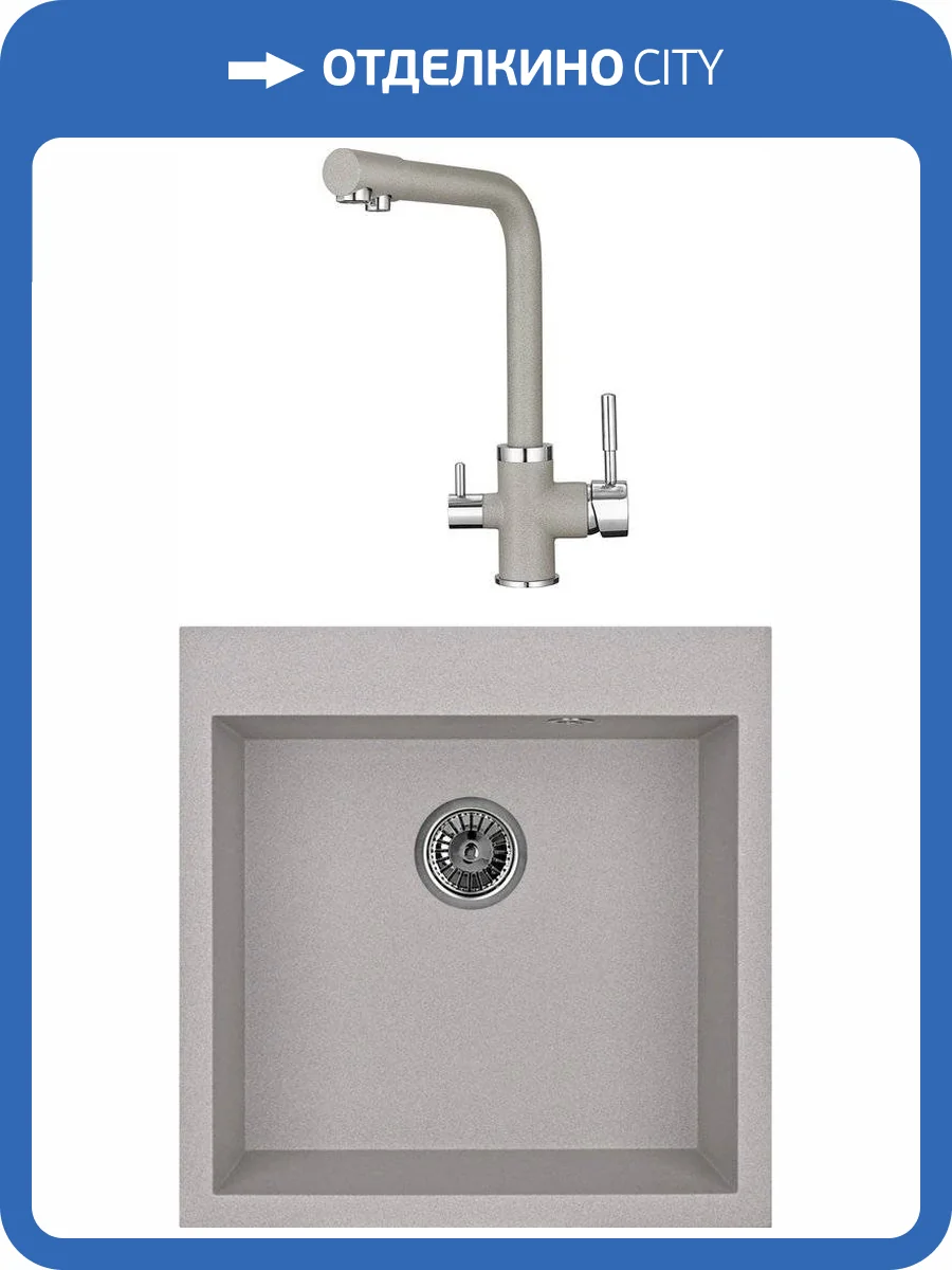 Комплект Мойка кухонная Granula GR-5102 базальт + Смеситель Granula GR-2015 базальт, для кухонной мойки фото 5