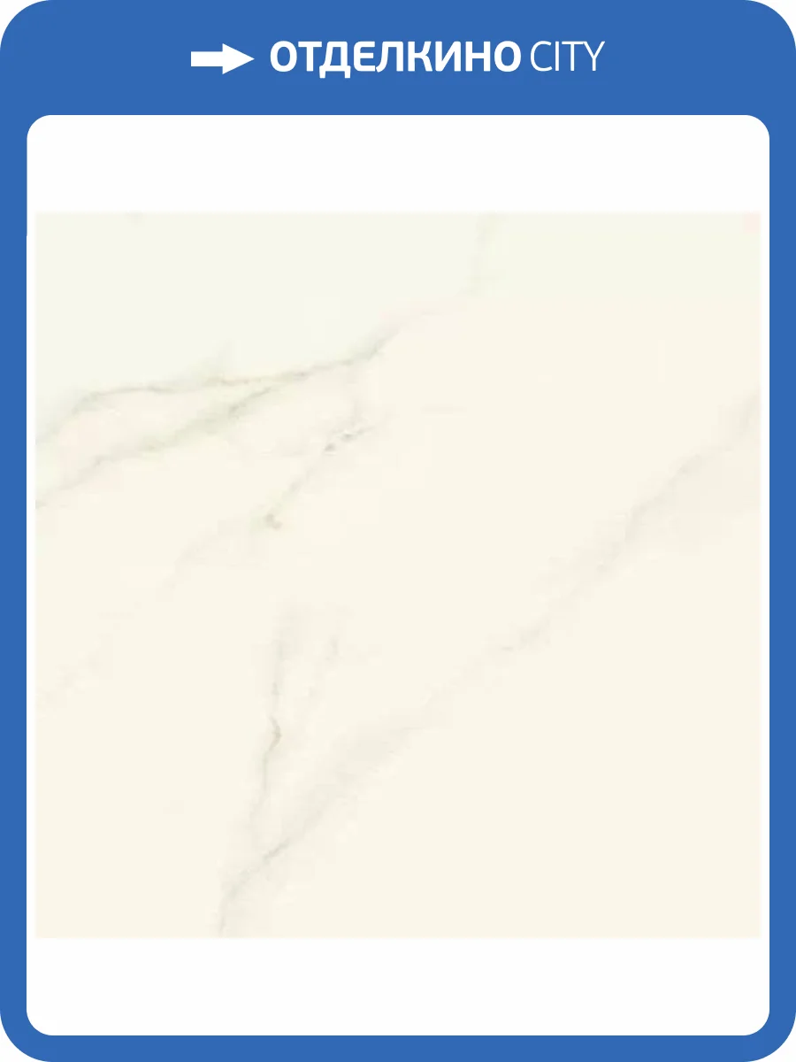 Керамогранит Atlas Concorde Marvel X AFV3 Calacatta Apuano Matt 60x60 фото 15